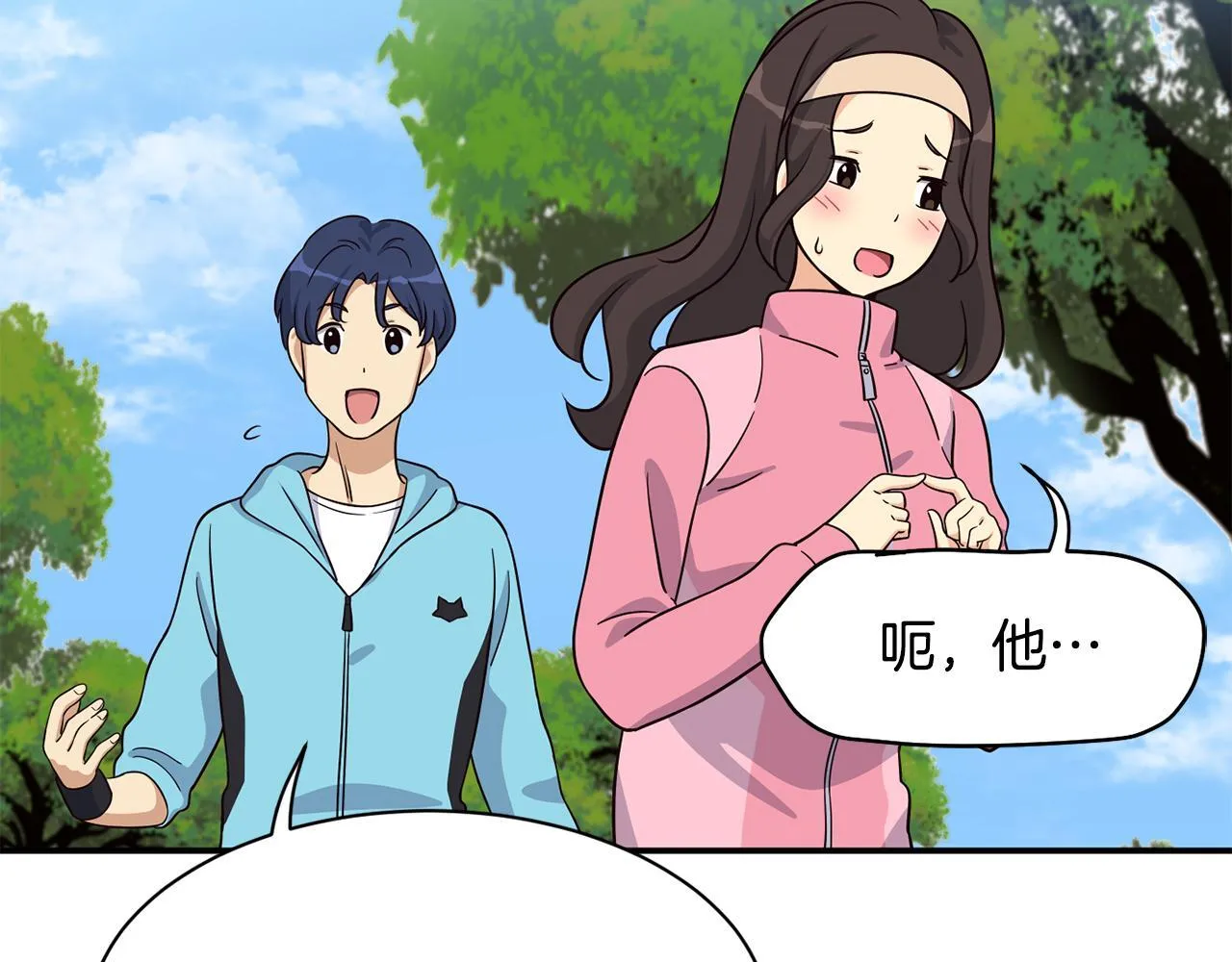 第49话 应援 第73页