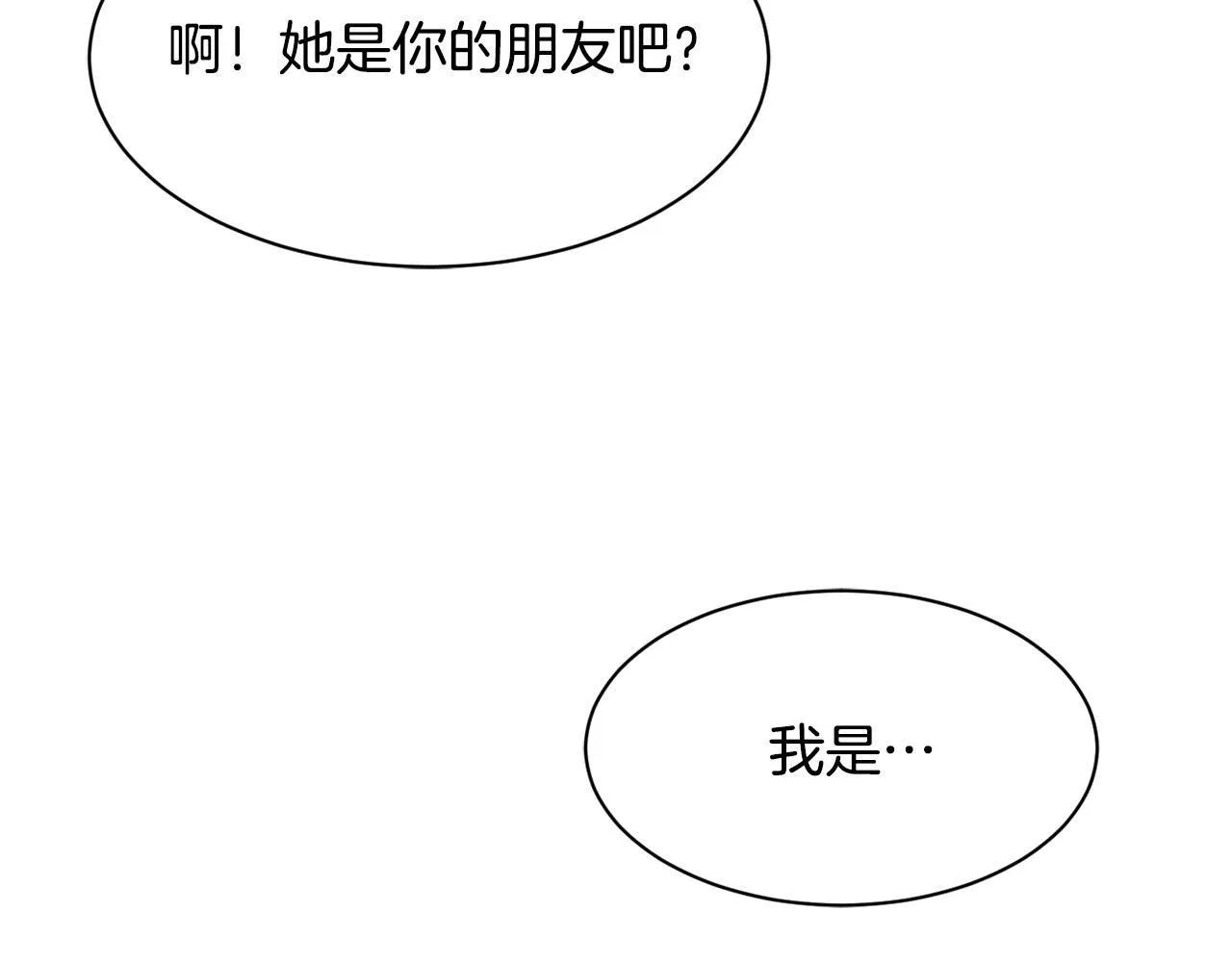 第49话 应援 第74页