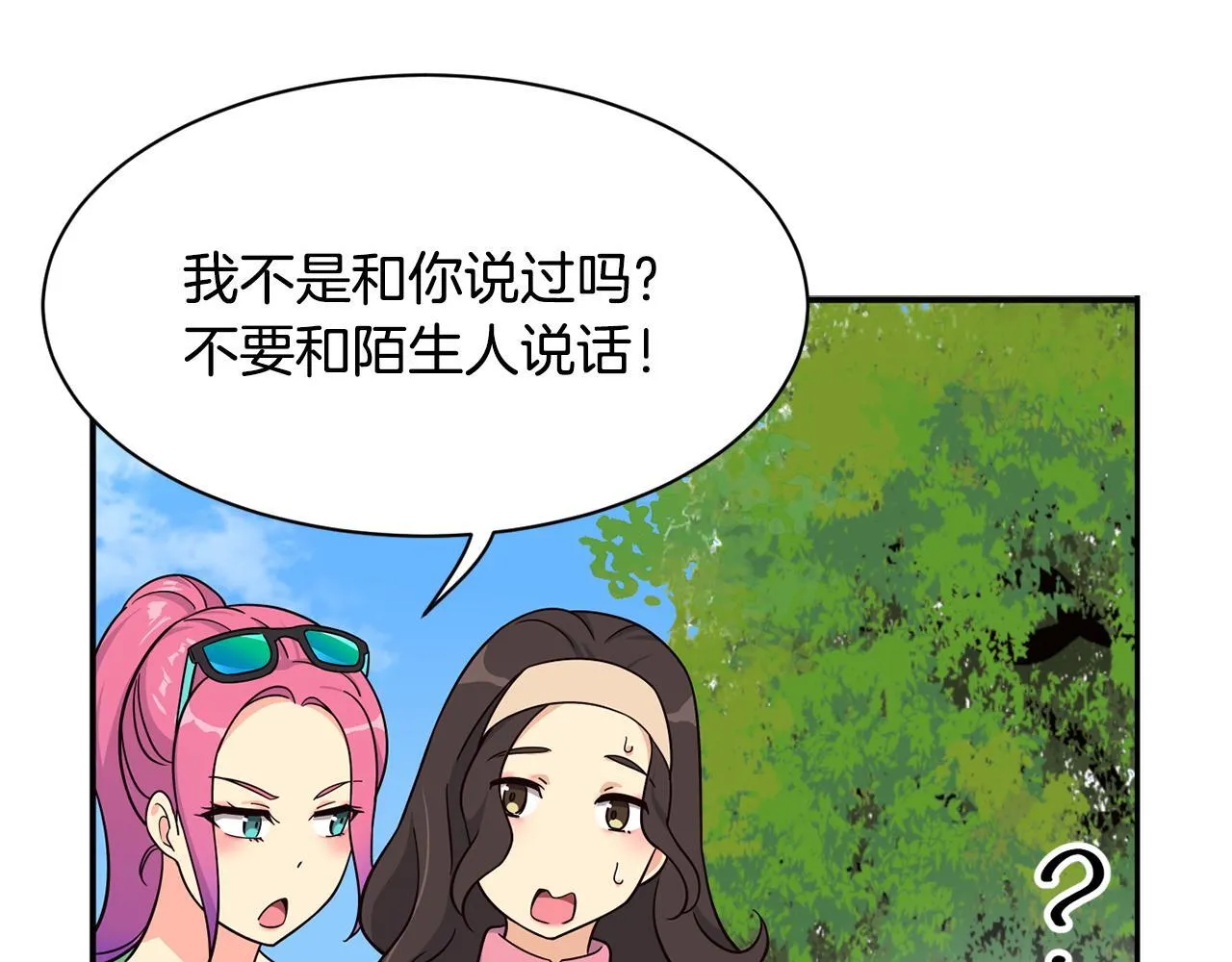 第49话 应援 第79页