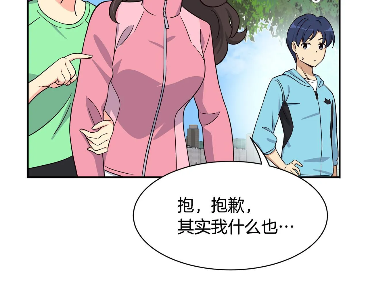 第49话 应援 第80页