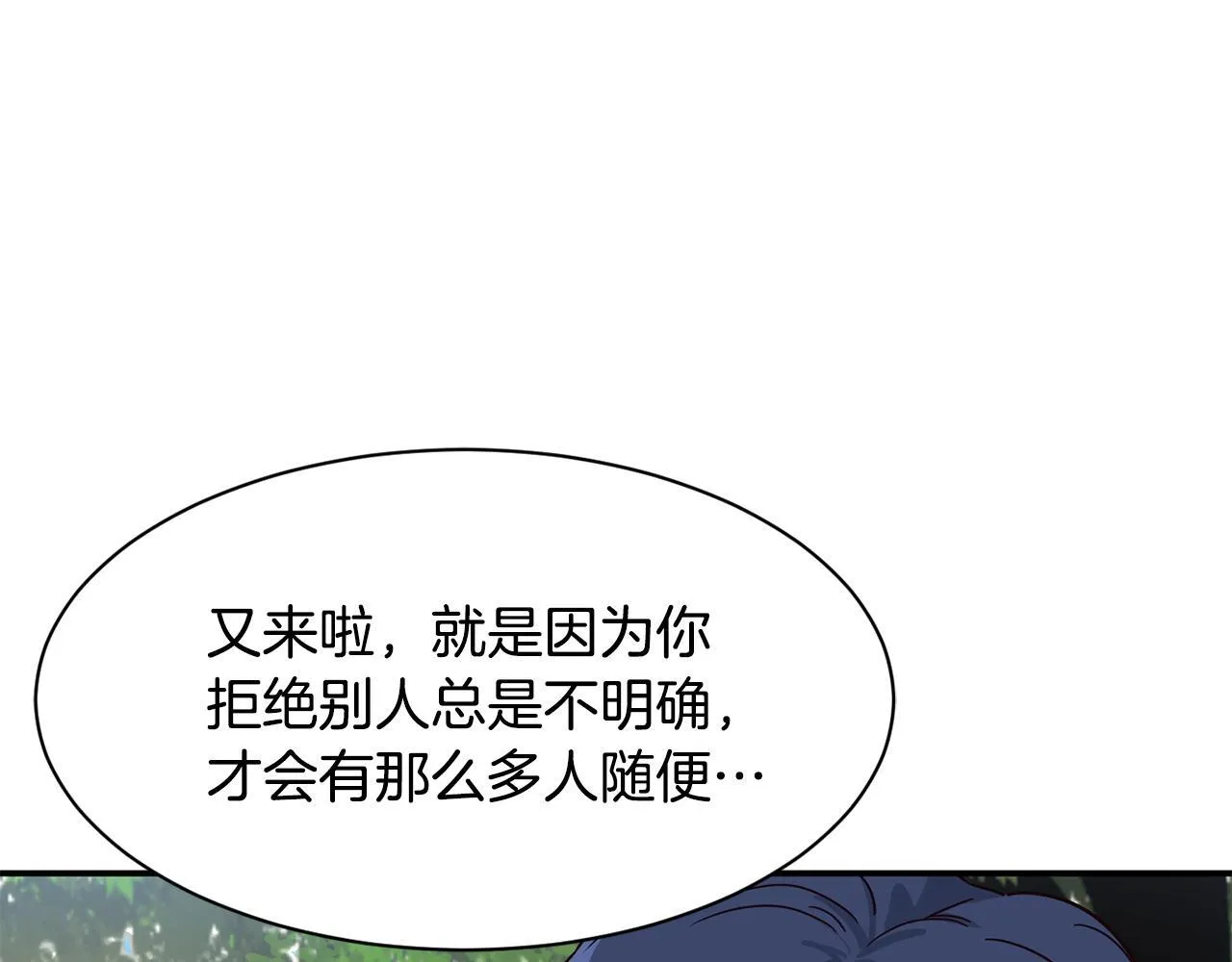 第49话 应援 第81页