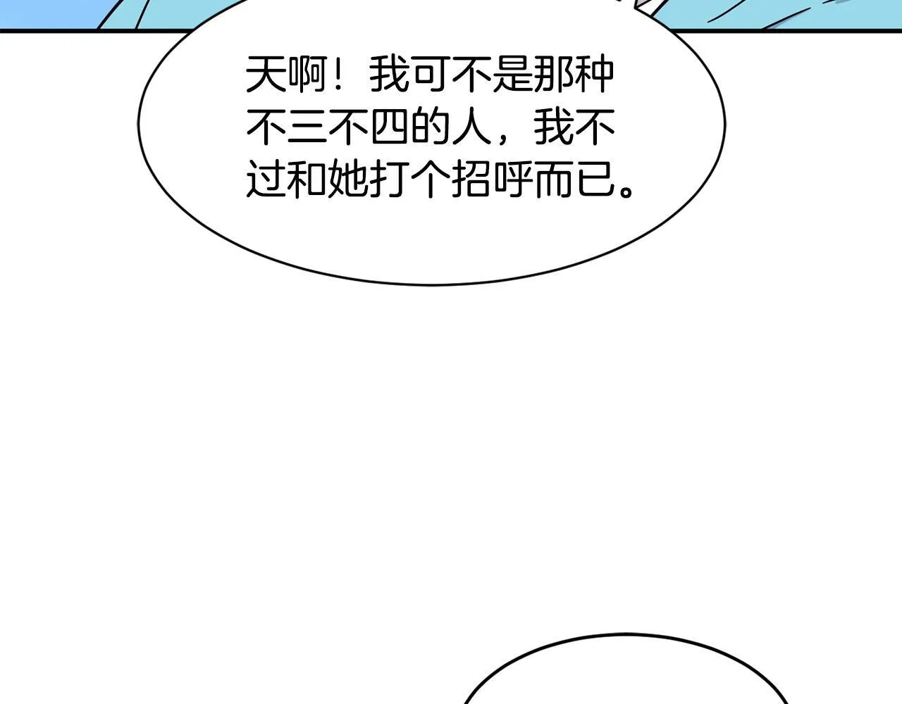 第49话 应援 第83页