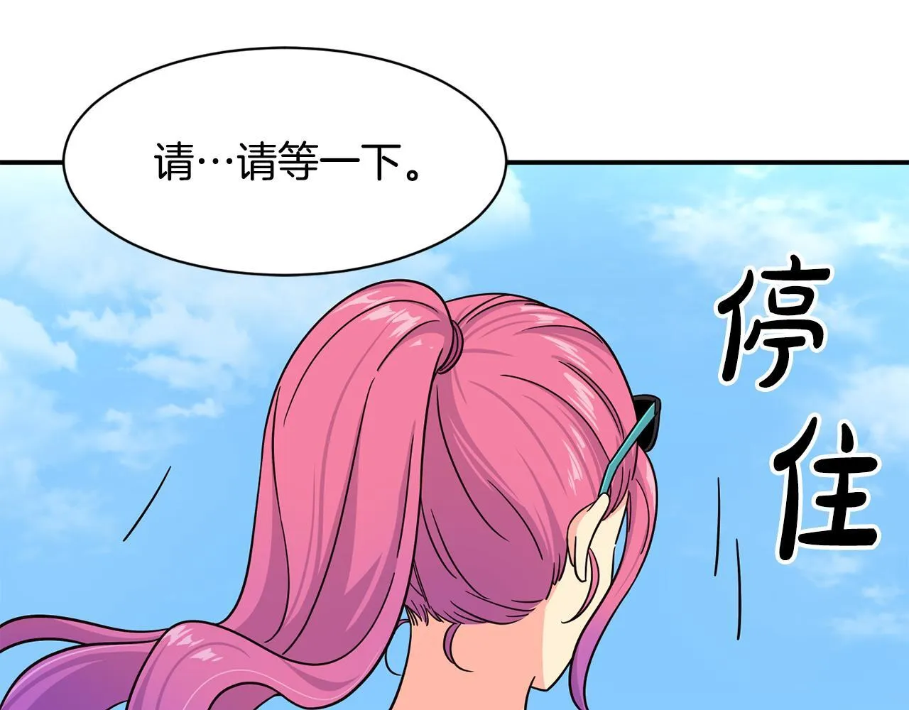 第49话 应援 第86页