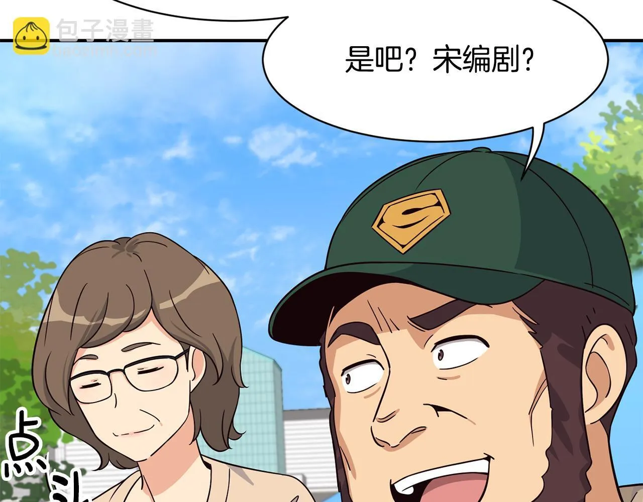 第49话 应援 第94页