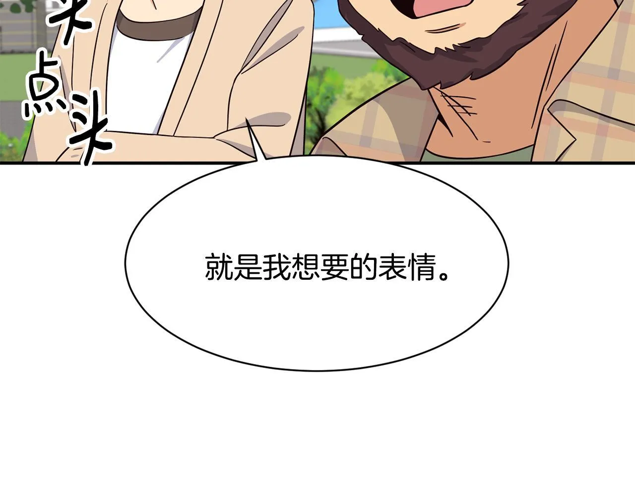 第49话 应援 第95页