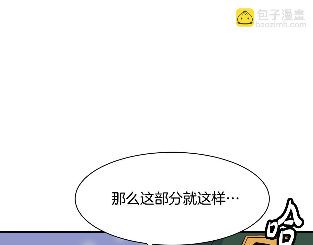 第49话 应援 第98页