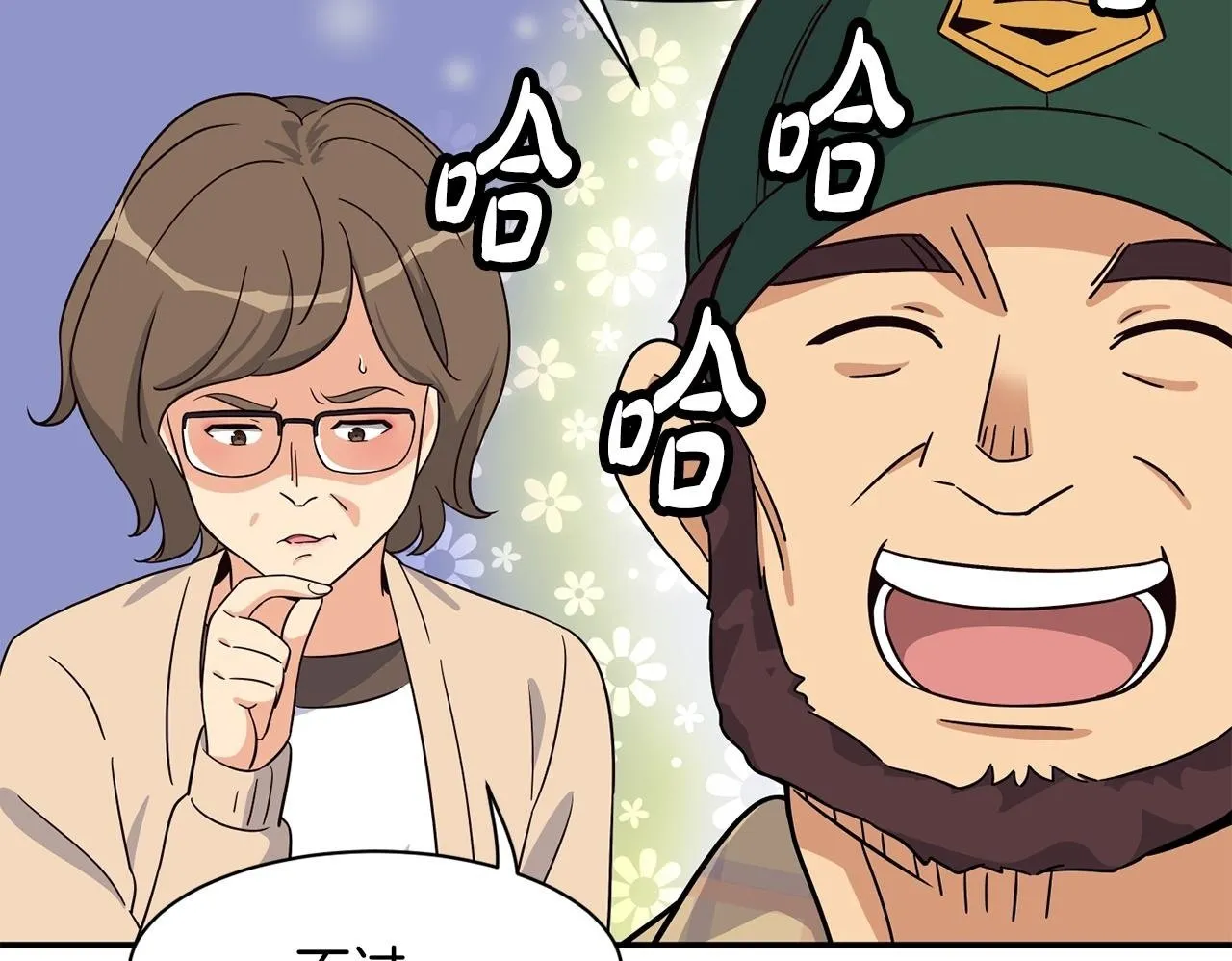 第49话 应援 第99页