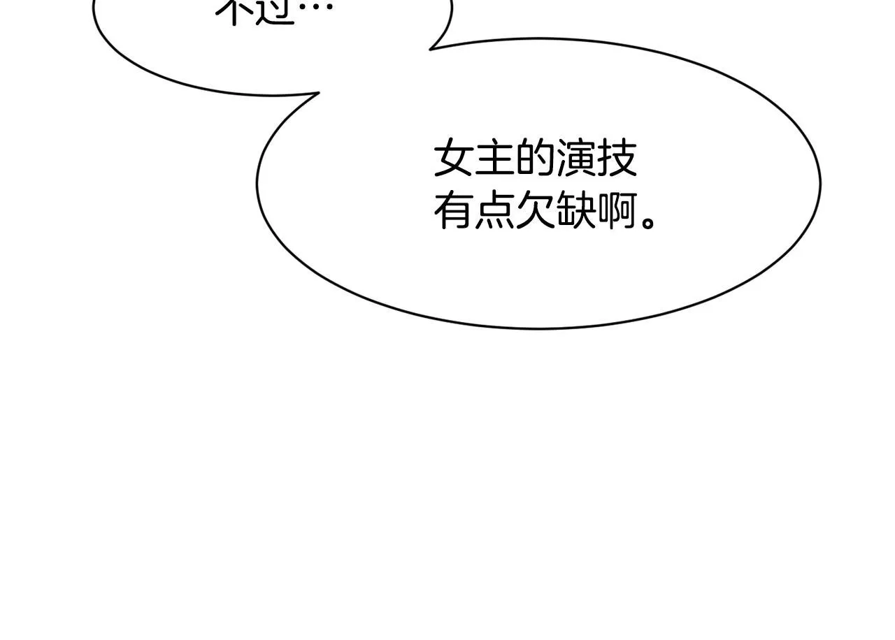 第49话 应援 第100页