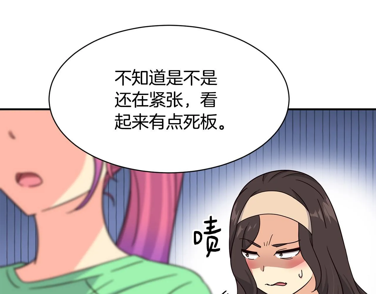 第49话 应援 第101页