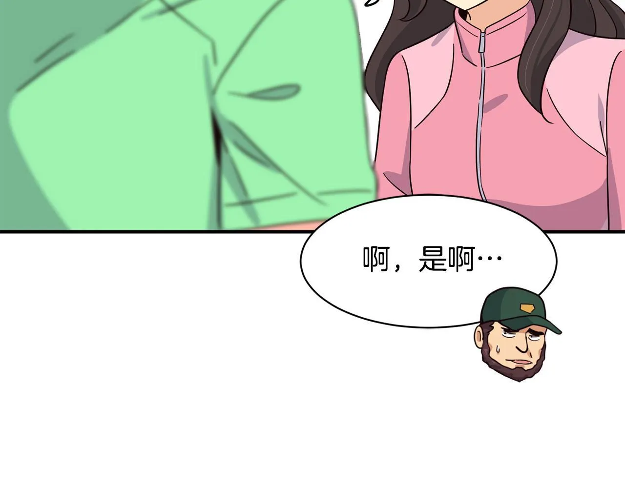 第49话 应援 第102页