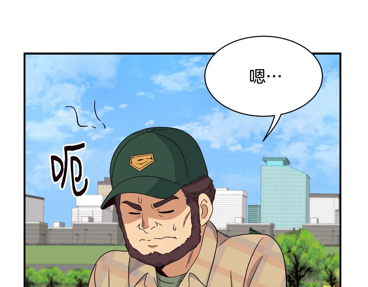 第49话 应援 第104页
