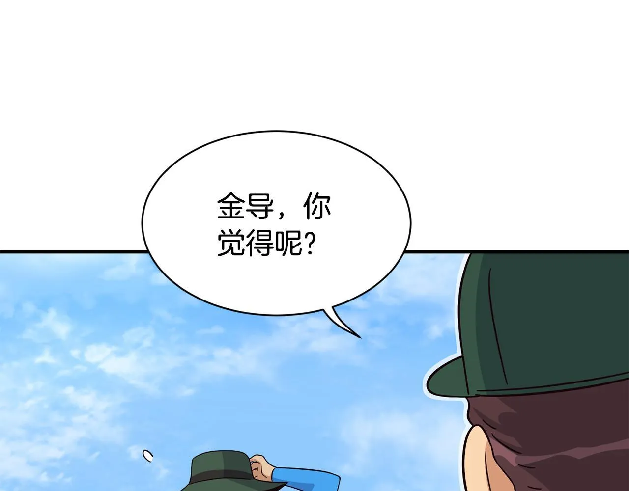 第49话 应援 第106页