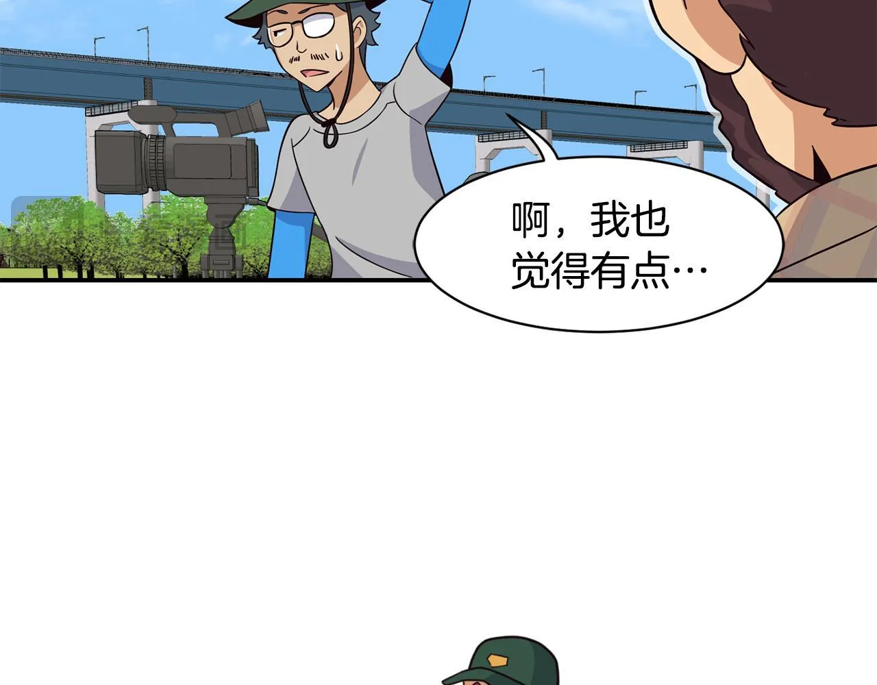 第49话 应援 第107页