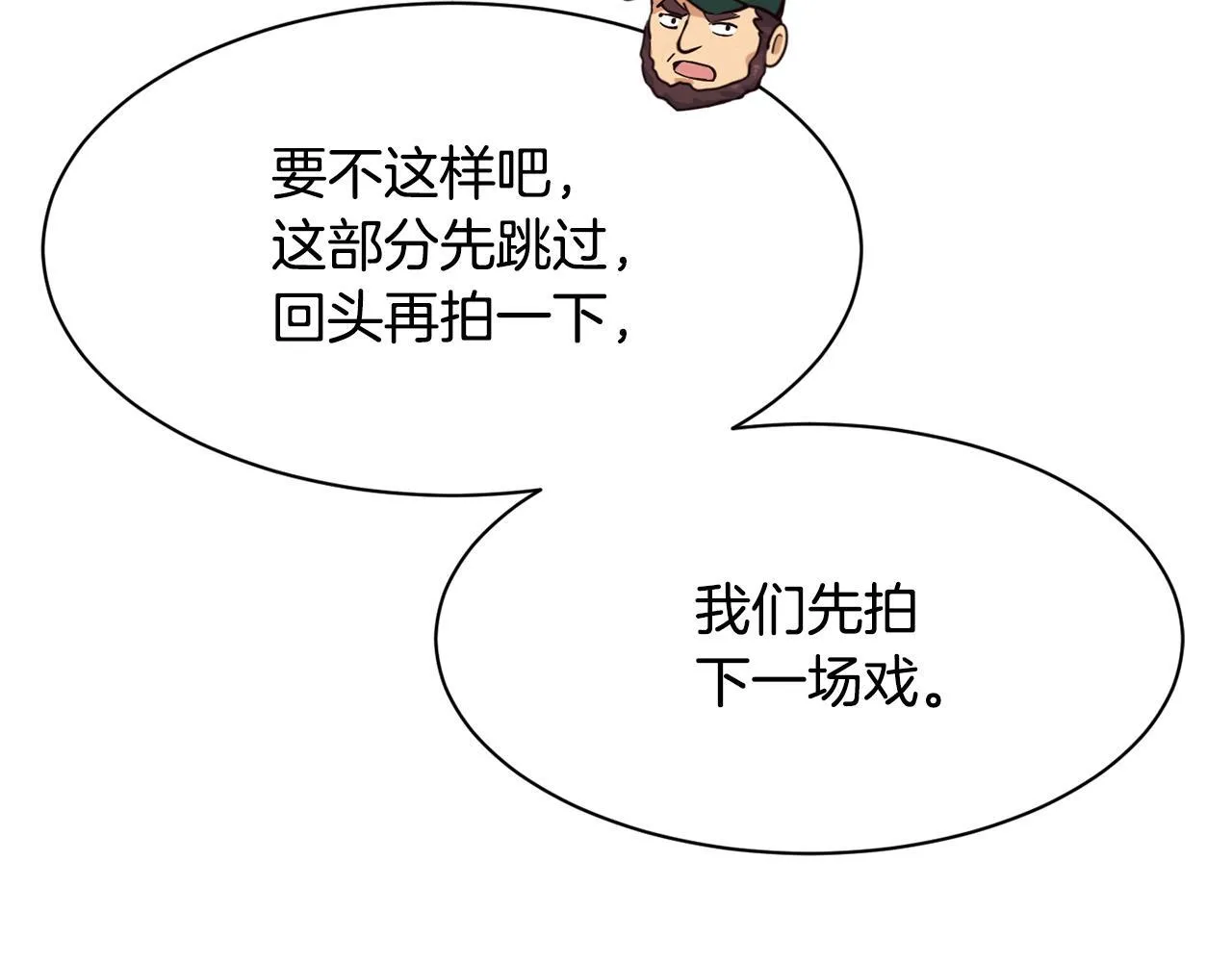 第49话 应援 第108页