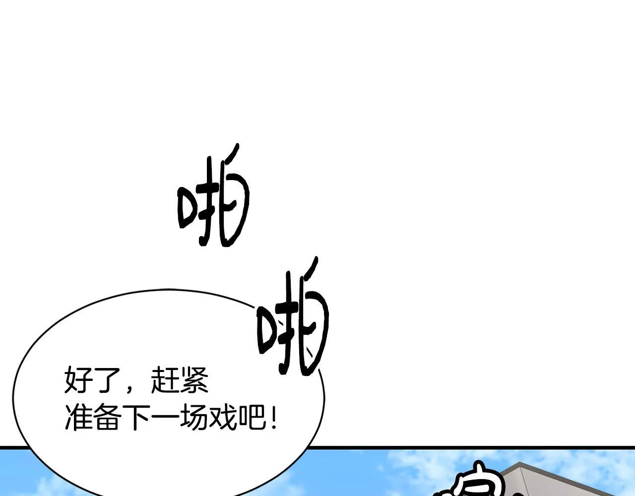 第49话 应援 第109页