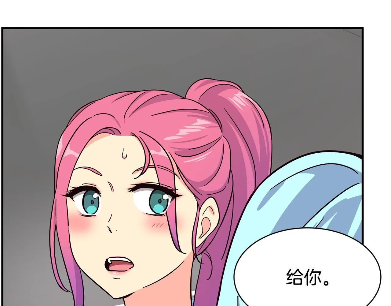 第49话 应援 第139页