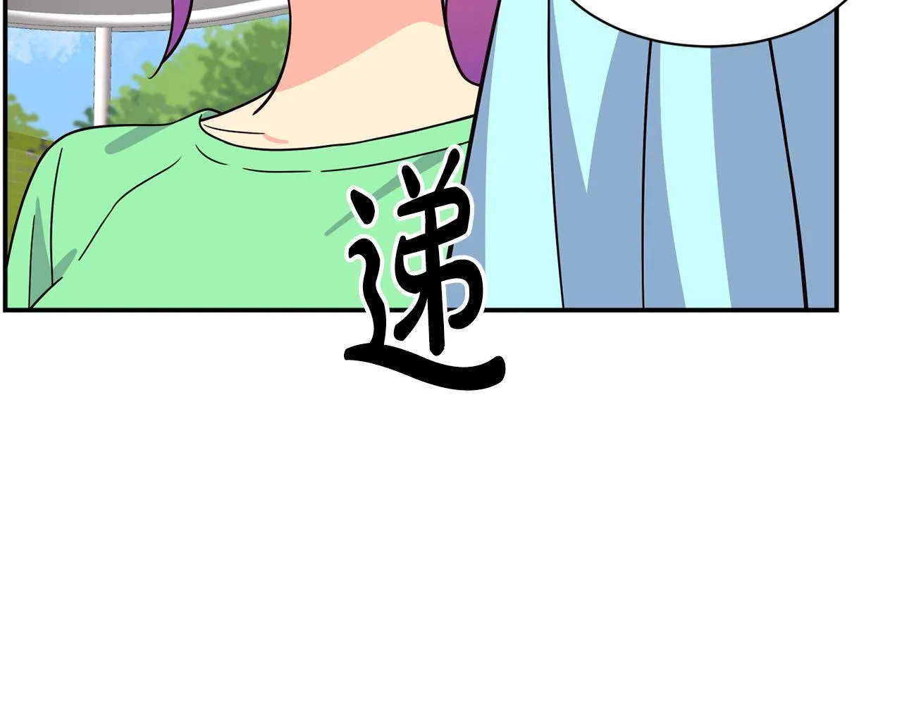 第49话 应援 第140页