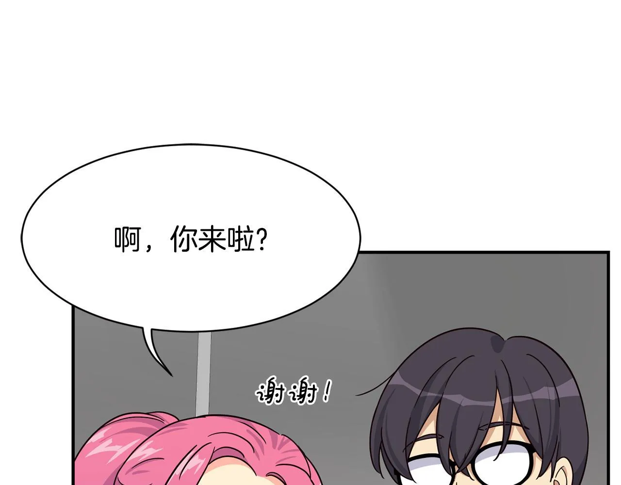 第49话 应援 第141页