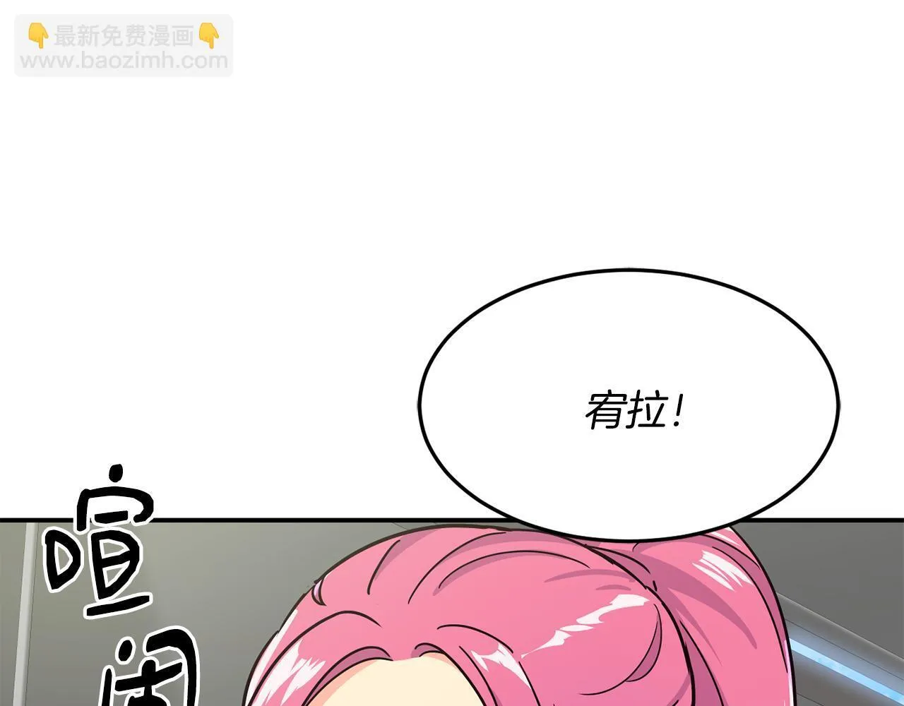 第49话 应援 第144页