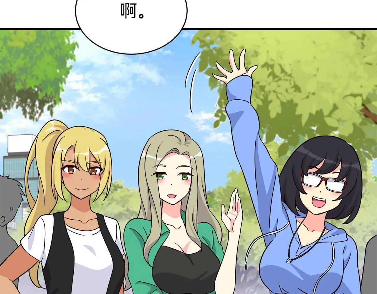第49话 应援 第147页