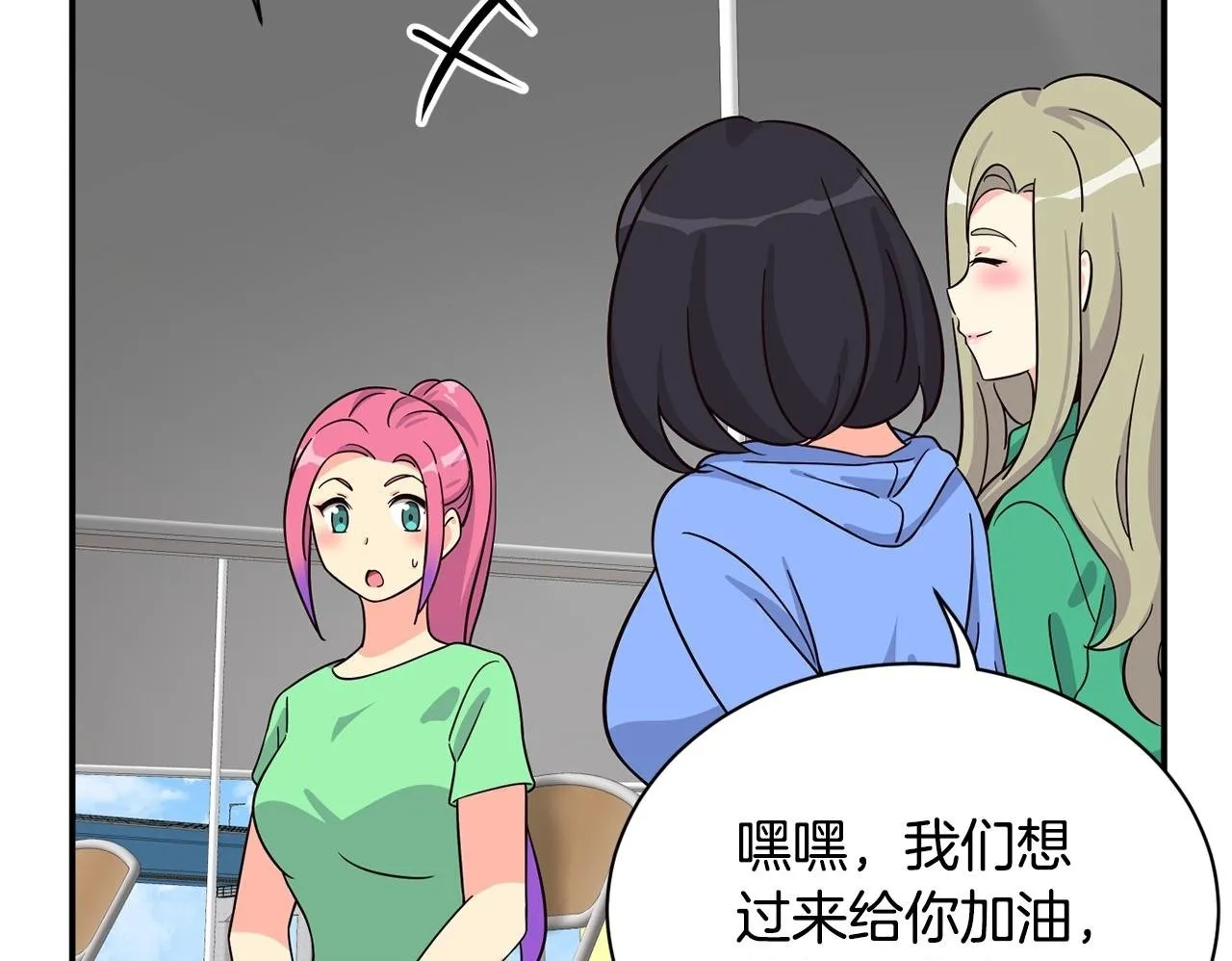第49话 应援 第150页