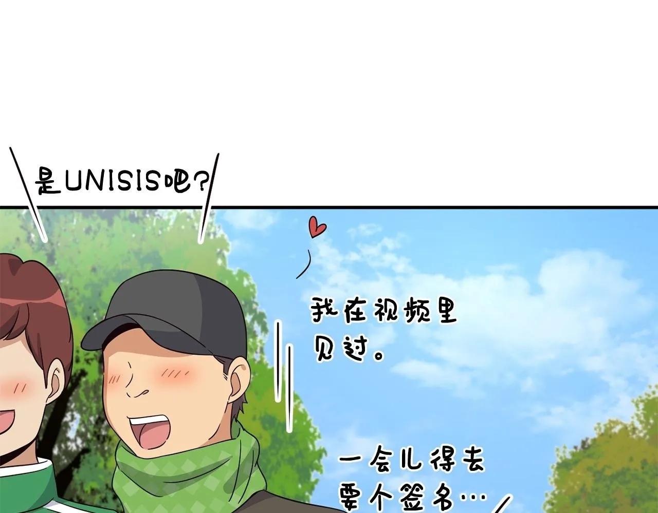 第49话 应援 第152页