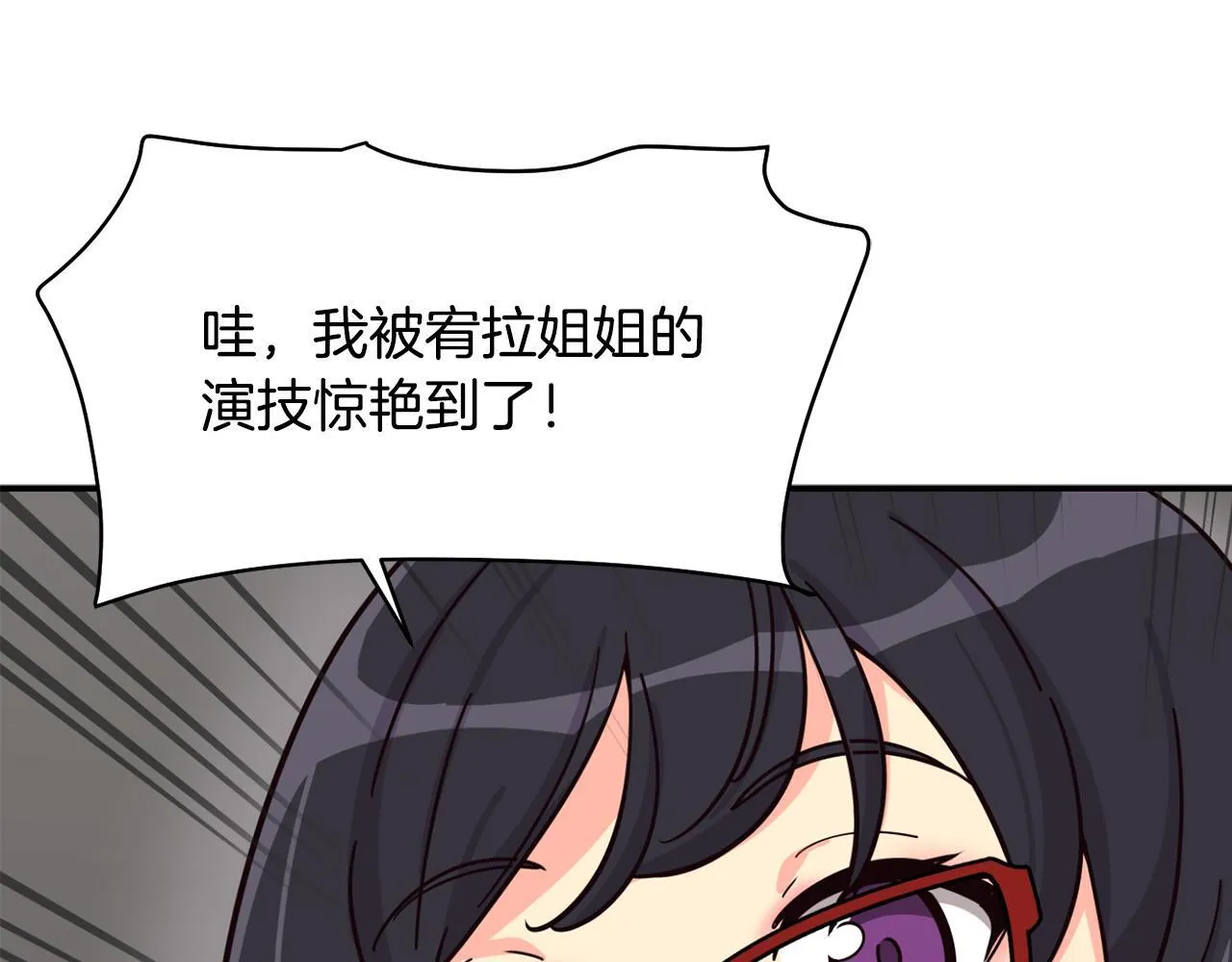 第49话 应援 第157页