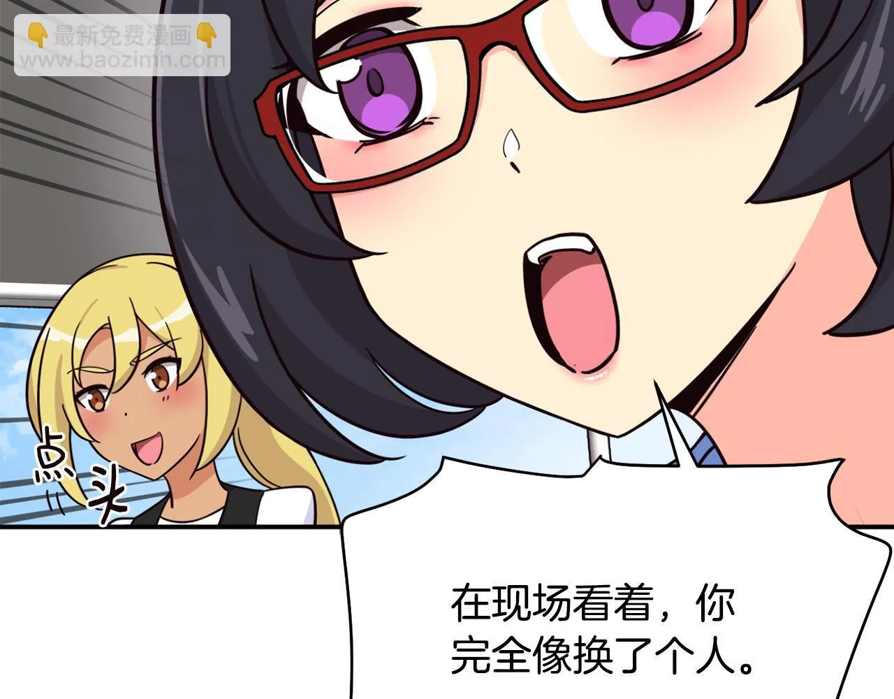 第49话 应援 第158页