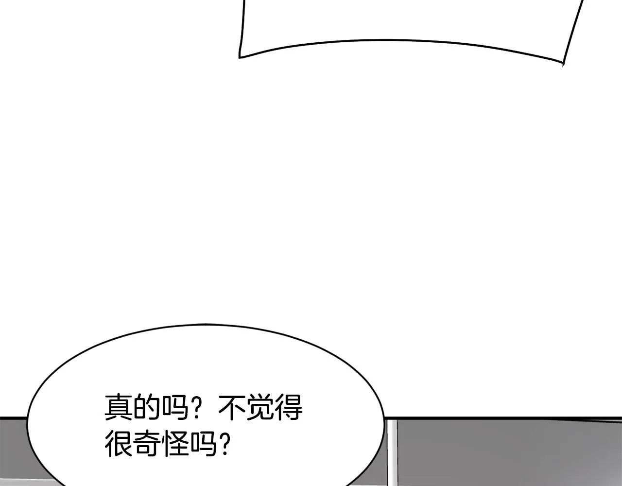 第49话 应援 第159页
