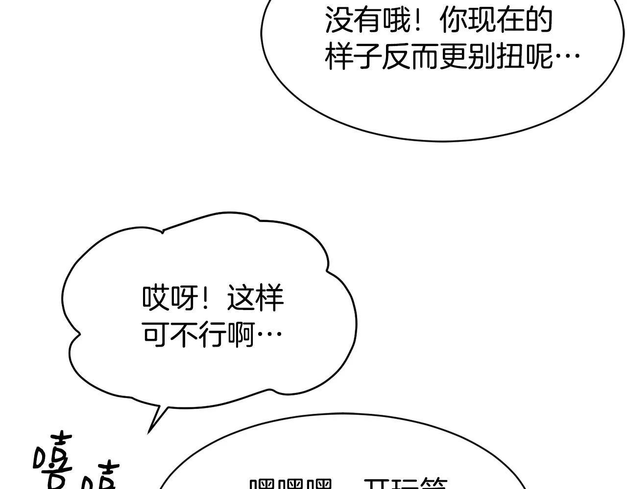 第49话 应援 第161页