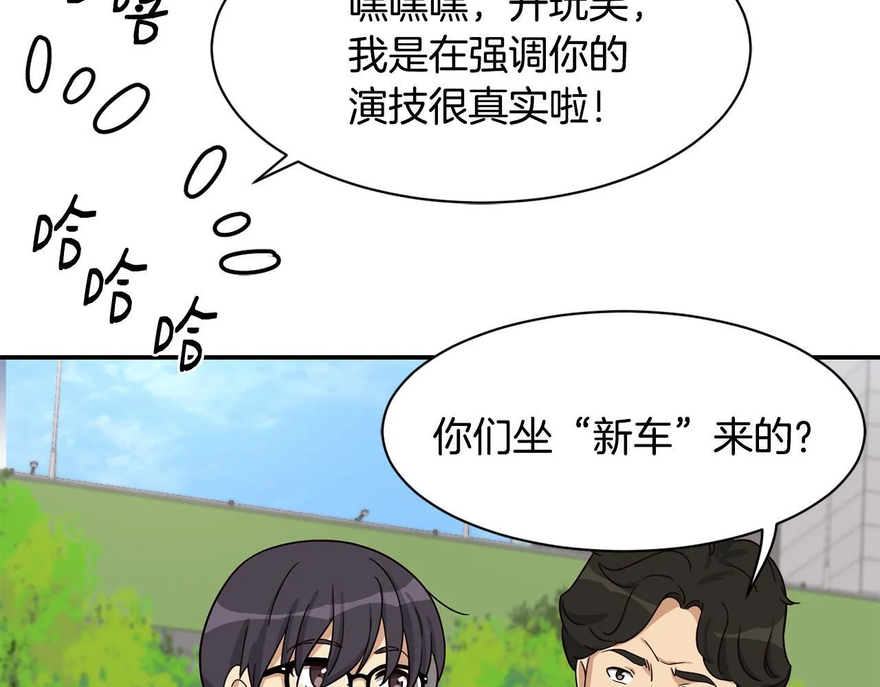 第49话 应援 第162页