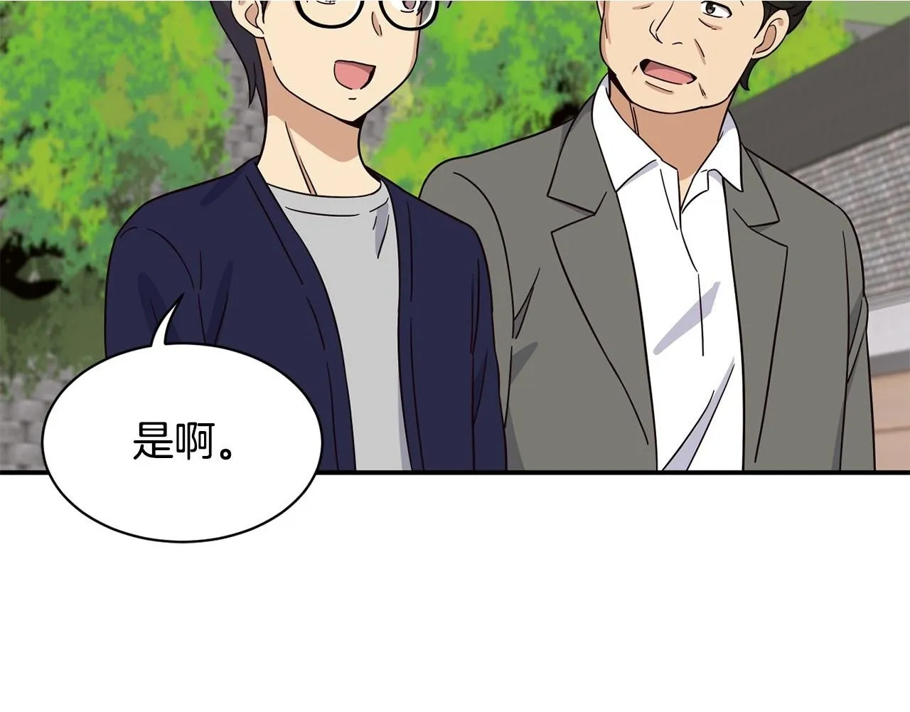 第49话 应援 第163页
