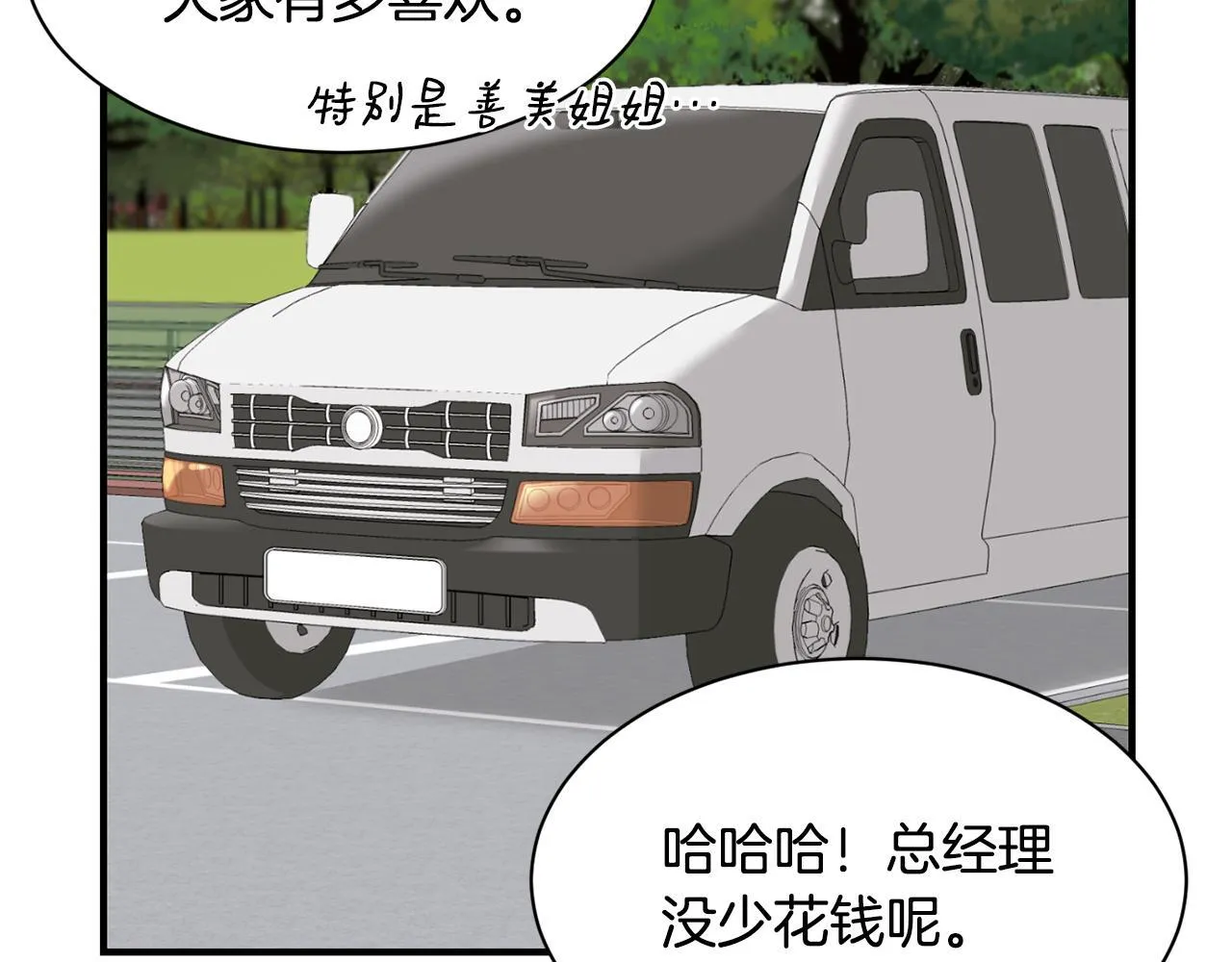 第49话 应援 第165页