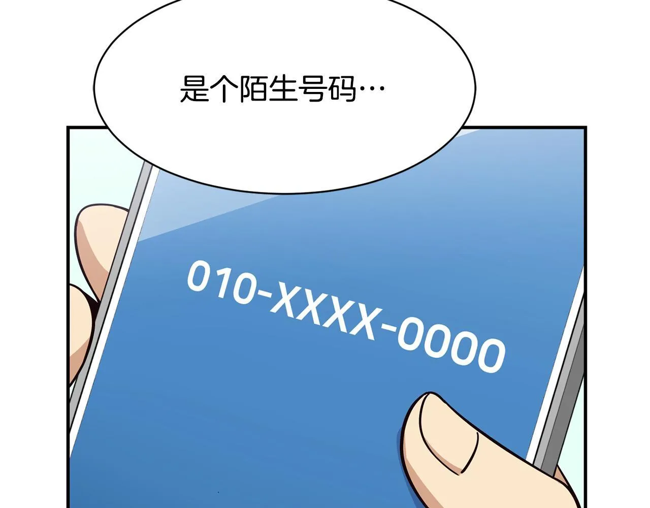第49话 应援 第169页