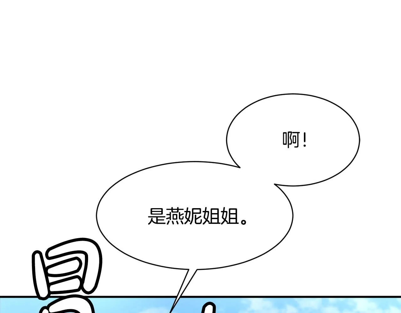 第49话 应援 第171页