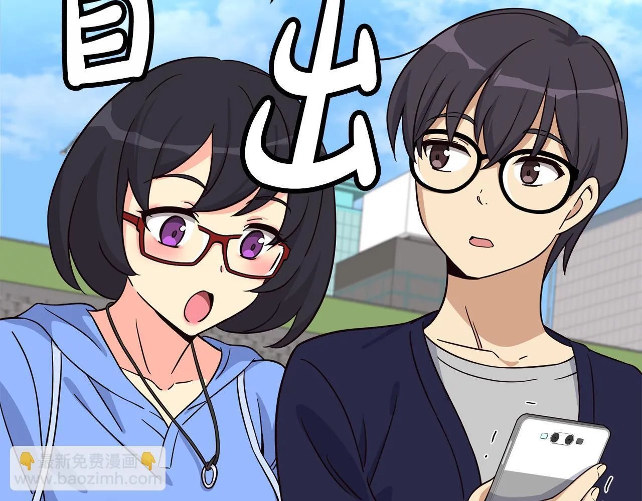 第49话 应援 第172页