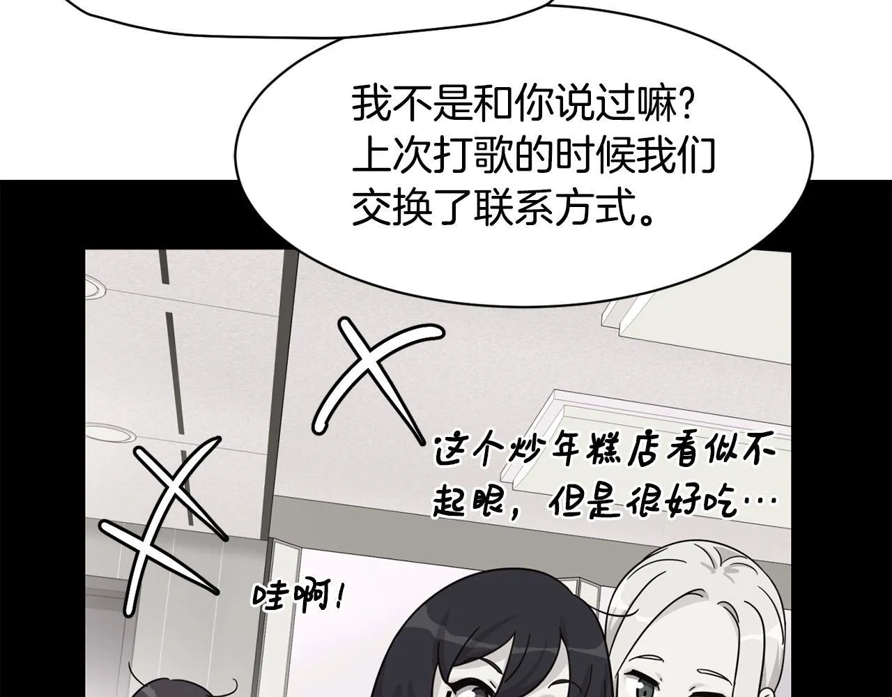 第49话 应援 第174页