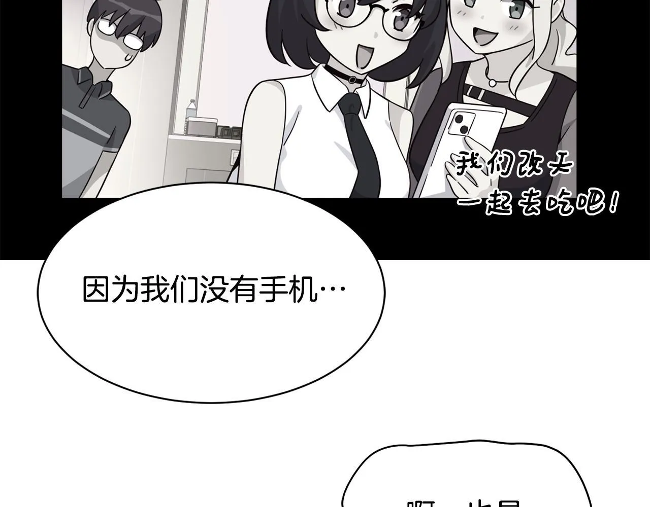 第49话 应援 第175页