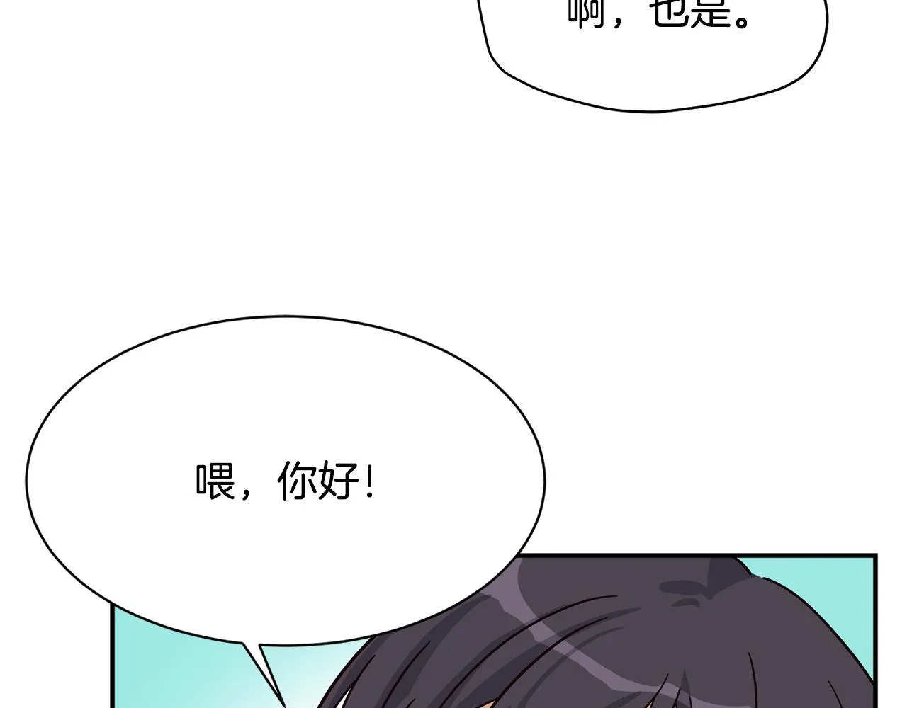 第49话 应援 第176页