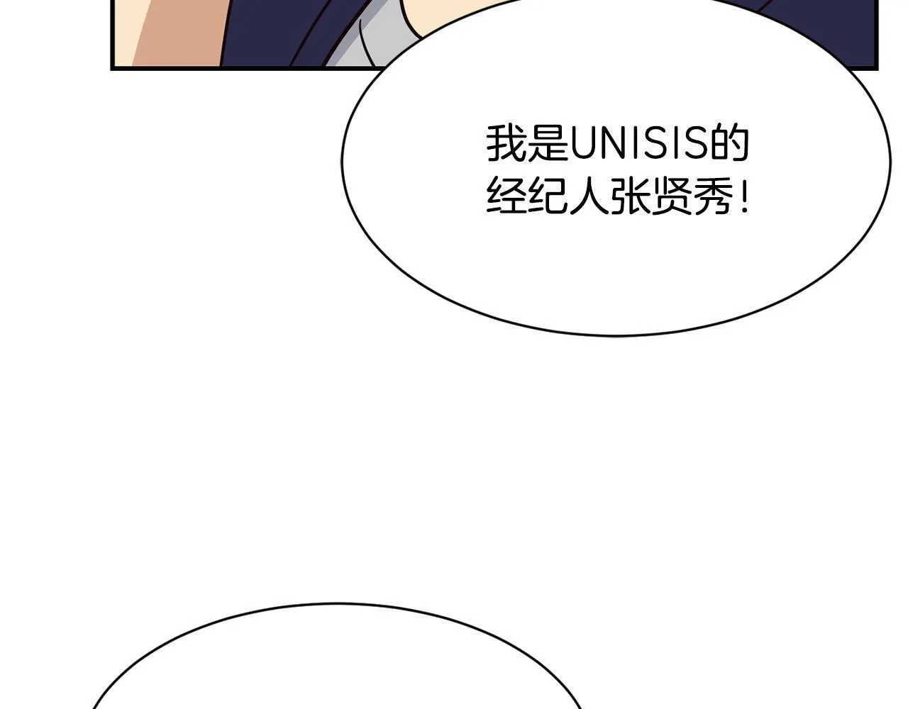 第49话 应援 第178页
