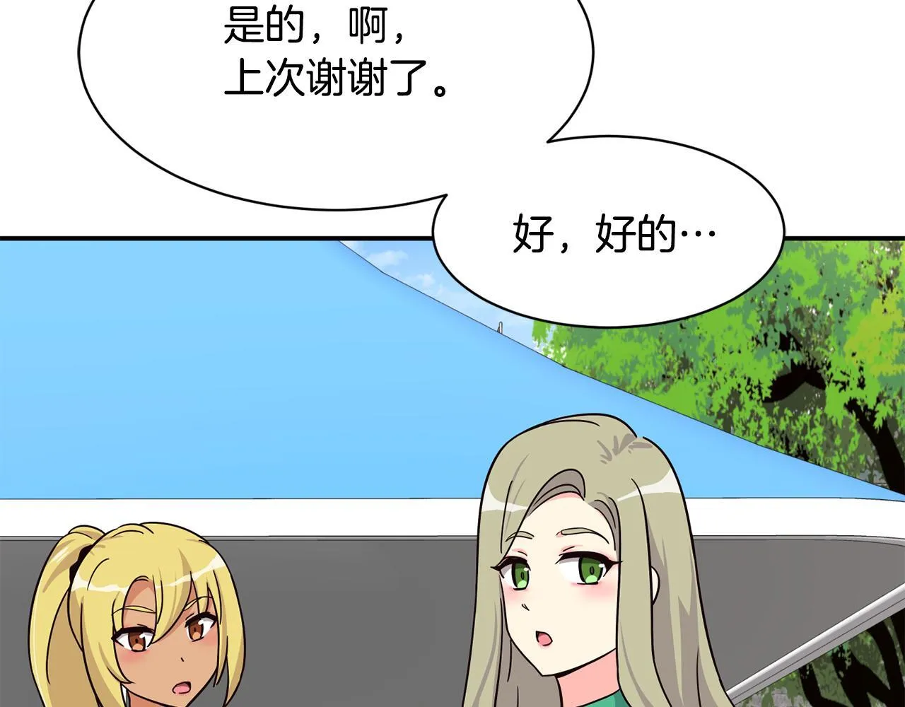 第49话 应援 第179页