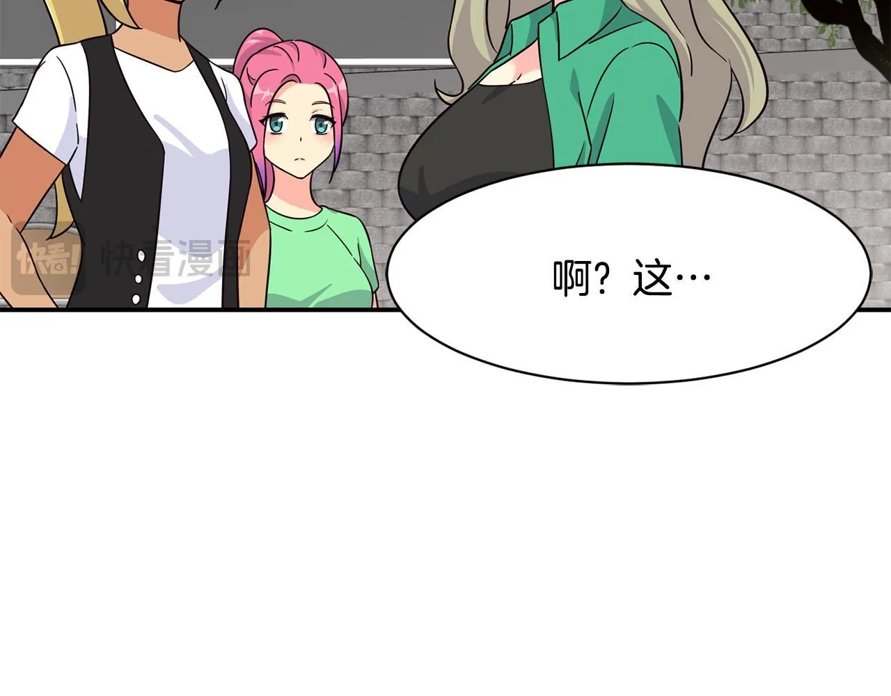 第49话 应援 第180页