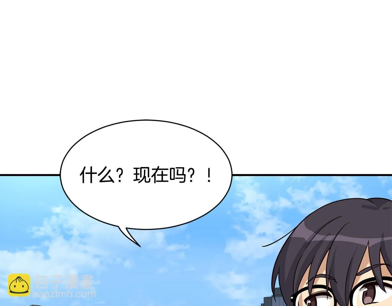 第49话 应援 第181页