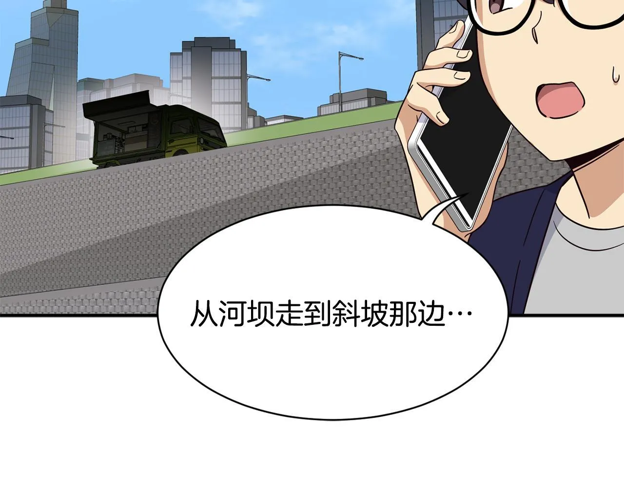 第49话 应援 第182页