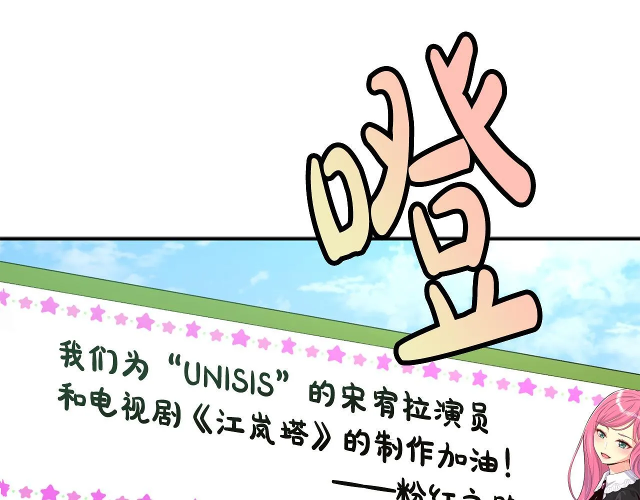 第49话 应援 第184页