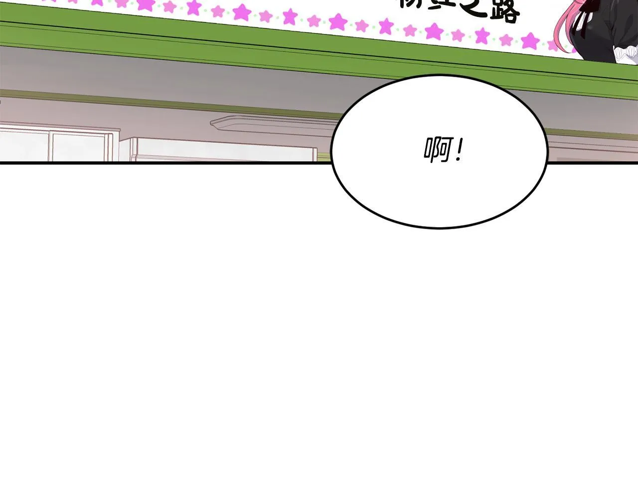 第49话 应援 第185页