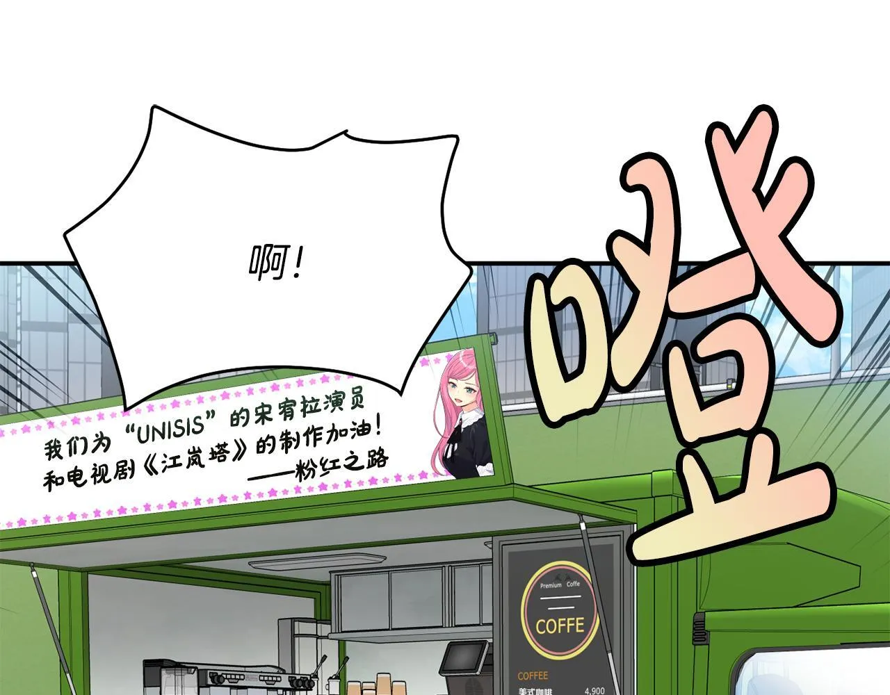 第49话 应援 第186页