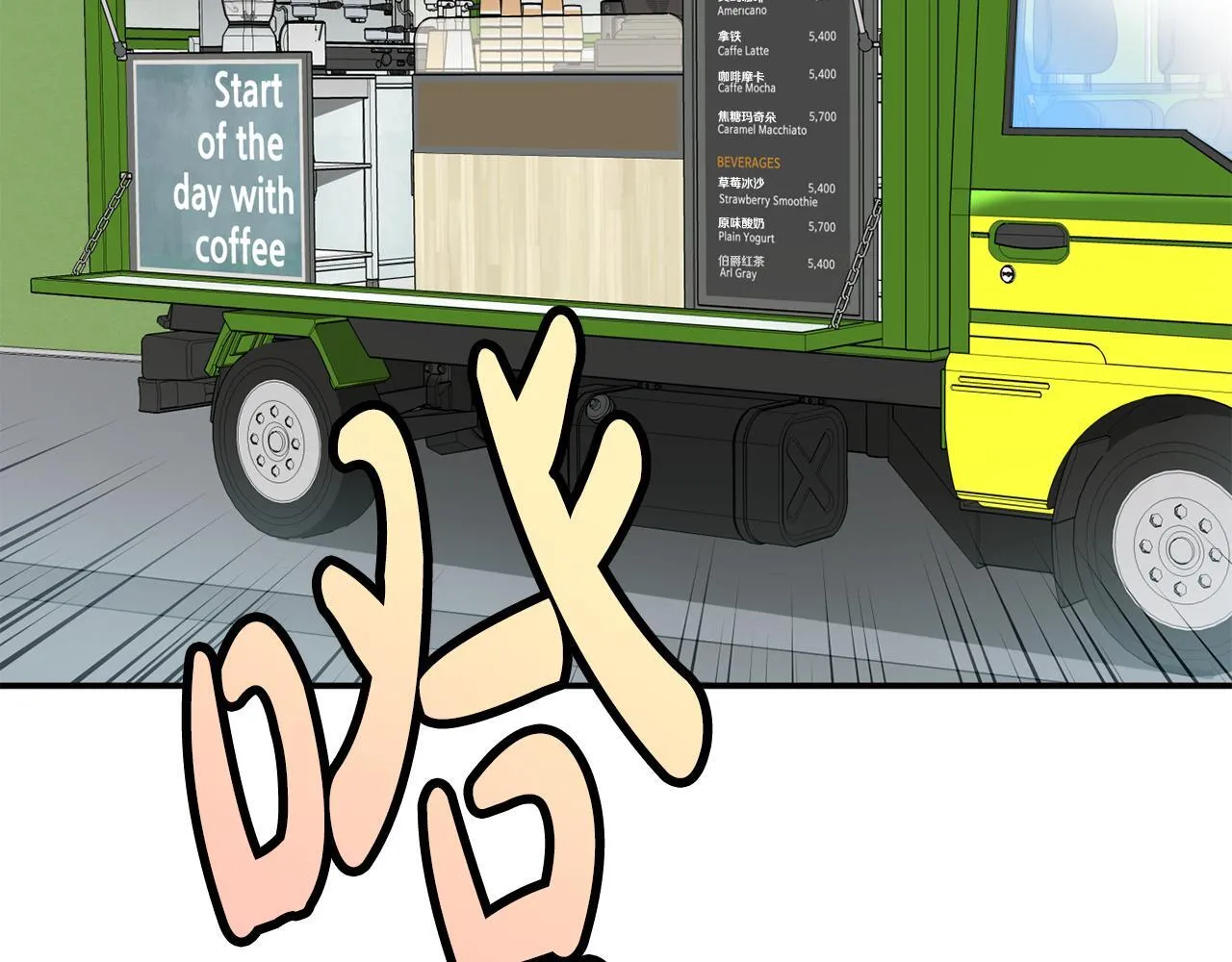 第49话 应援 第187页