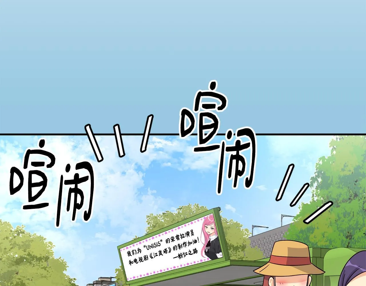 第49话 应援 第192页