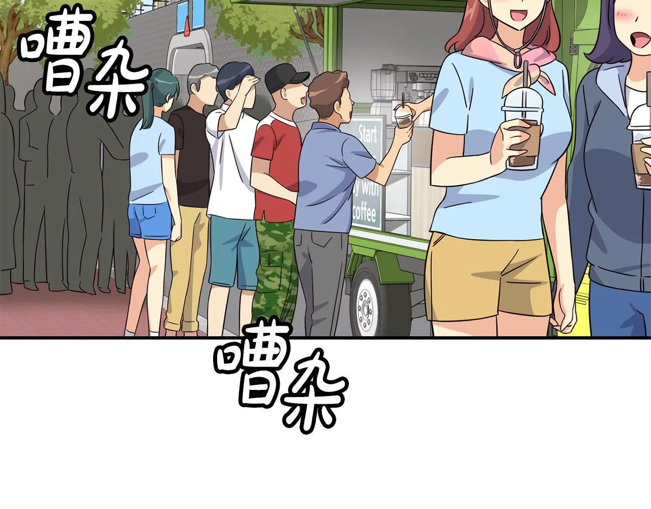 第49话 应援 第193页